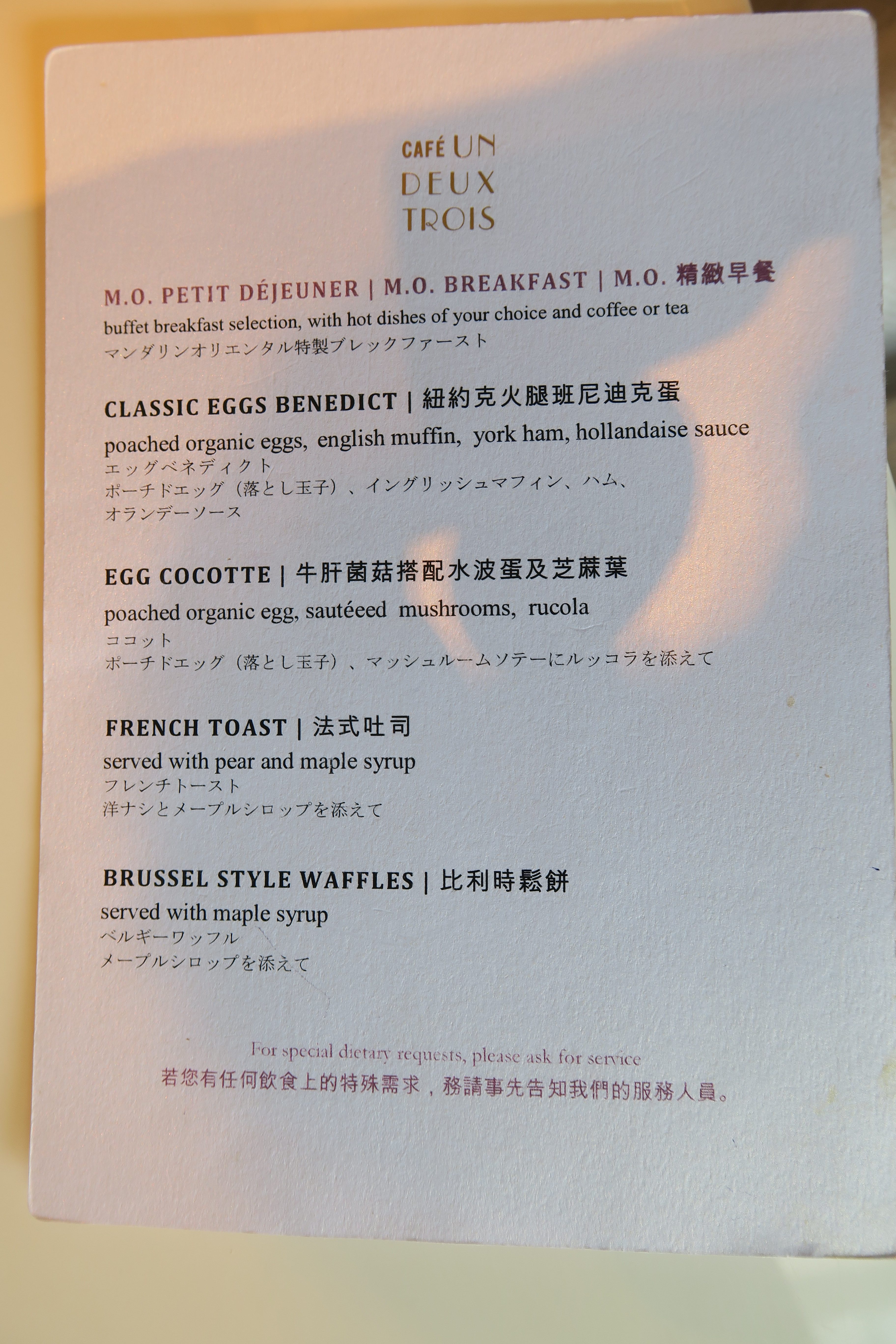 a menu of a restaurant