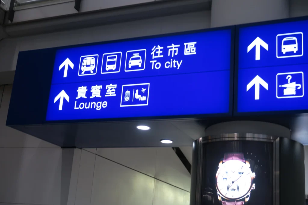 a blue sign with white arrows and a clock