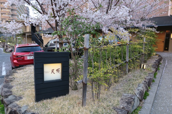 a sign next to a fence