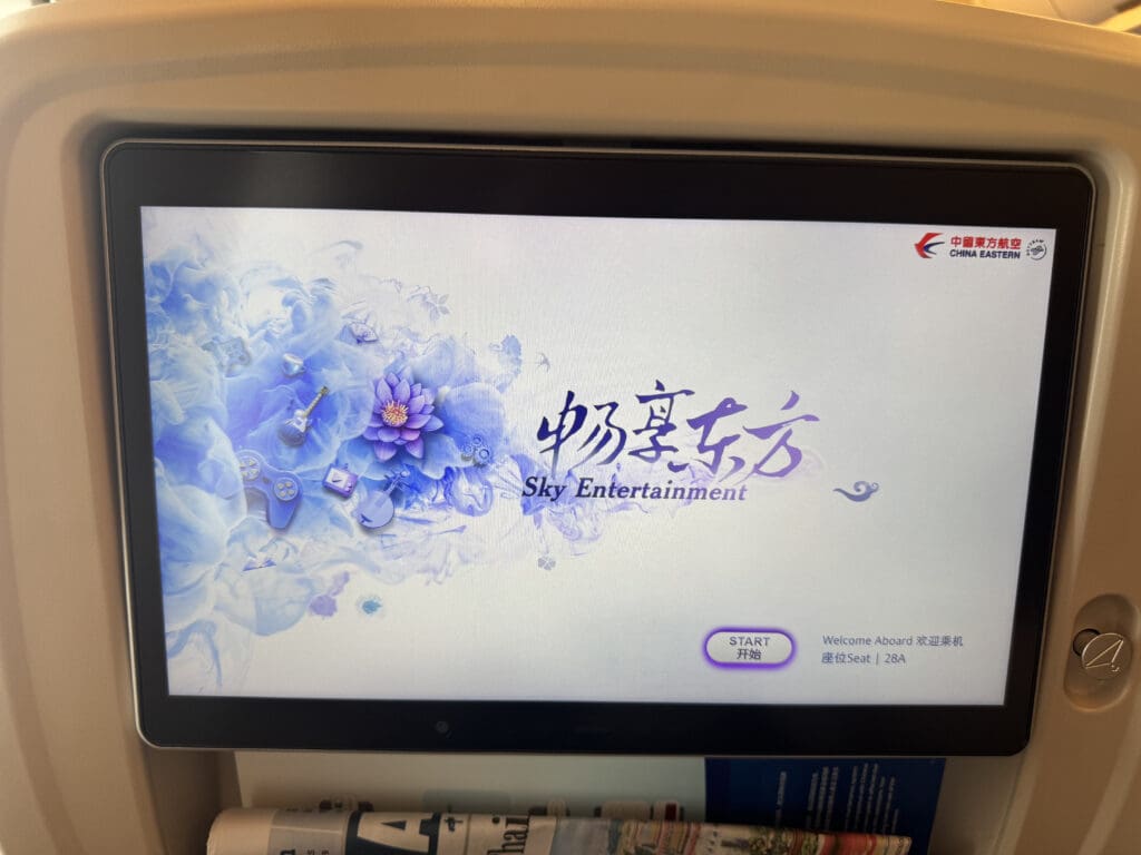 a screen with a picture of a flower and text